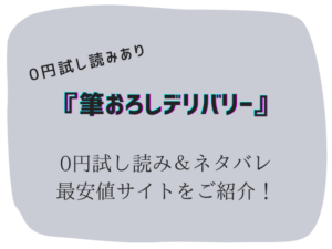 (無料)筆おろしデリバリーraw/hitomiにない代わりに30円で読む方法をご紹介